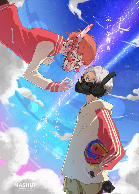 Kiss in the Sky